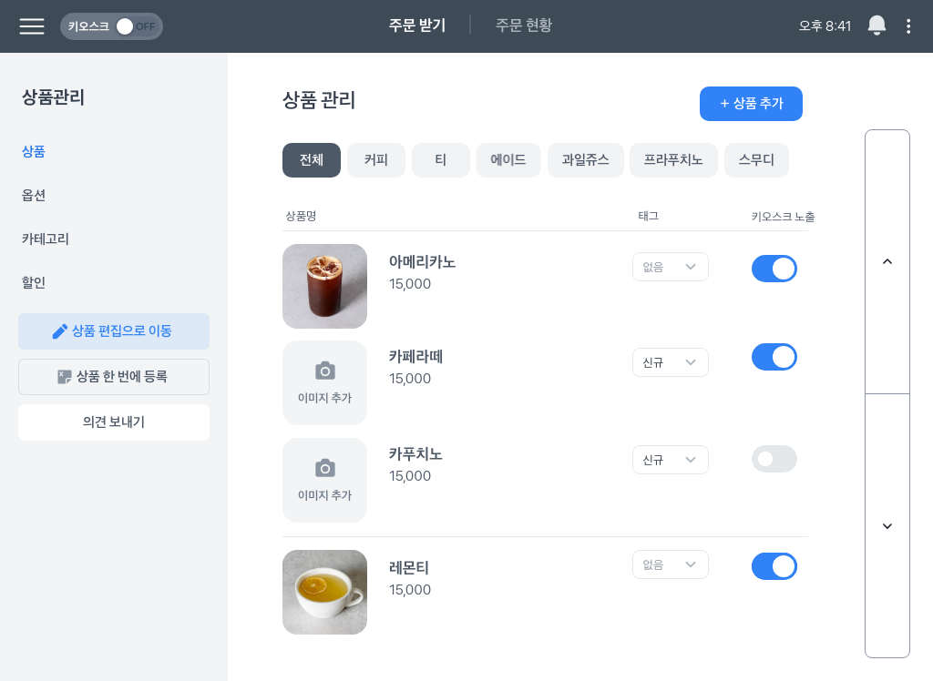상품 관리 인터페이스