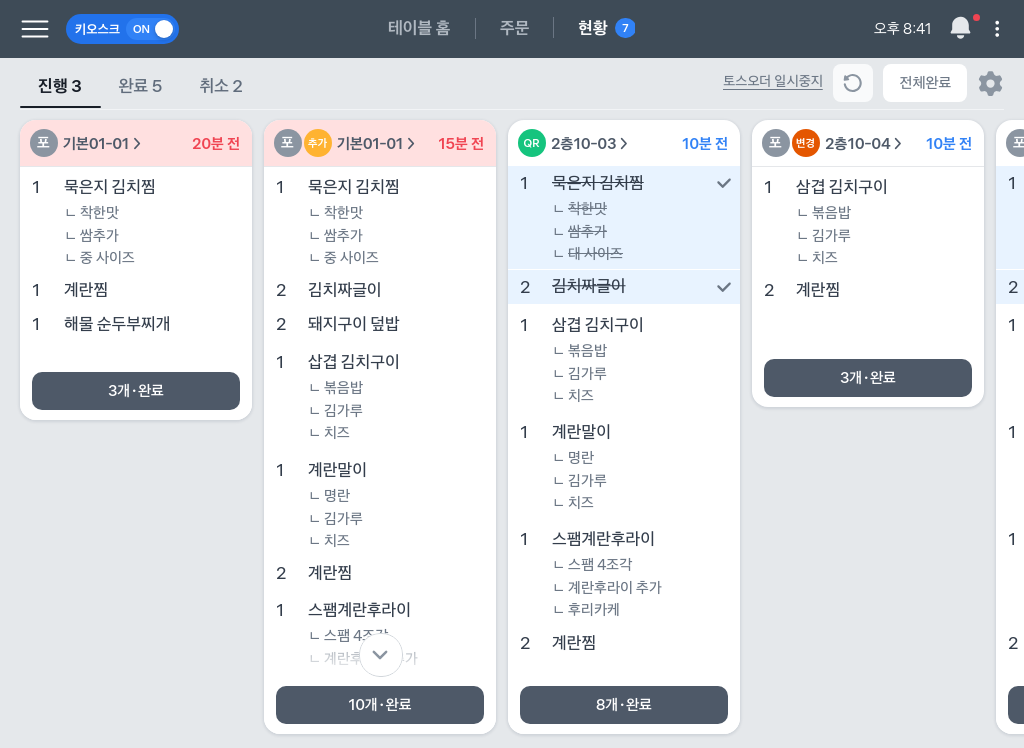 주문 관리 인터페이스
