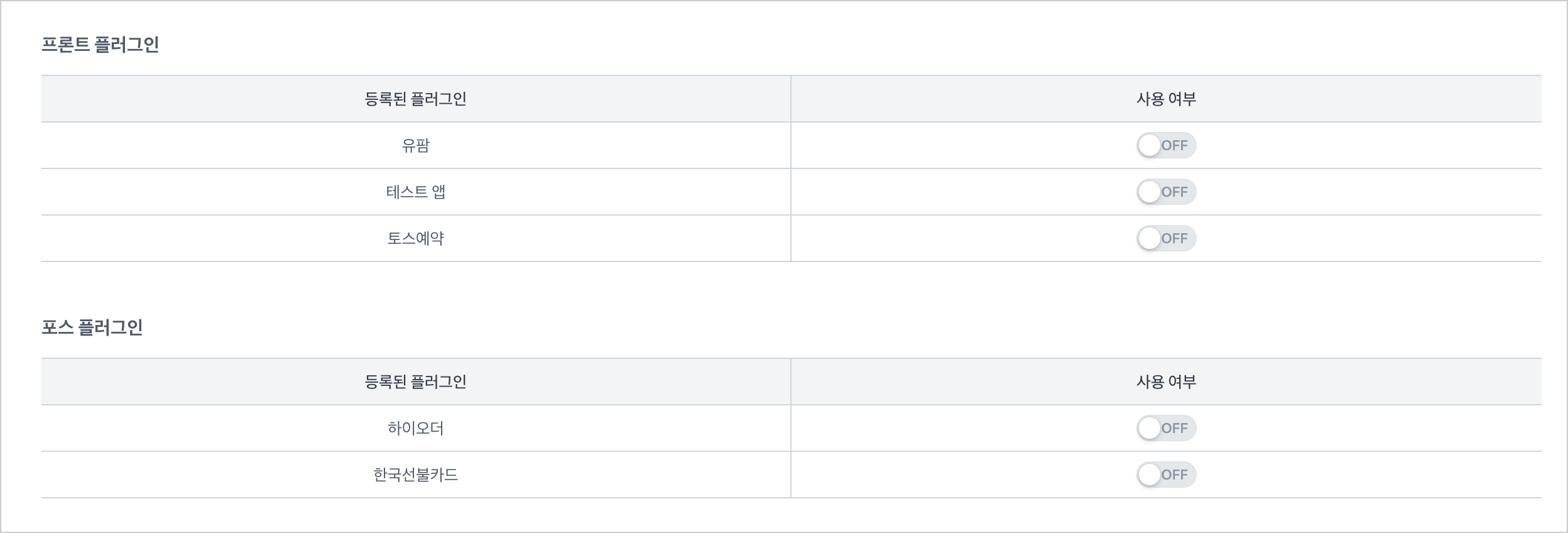플러그인 파트너스센터
