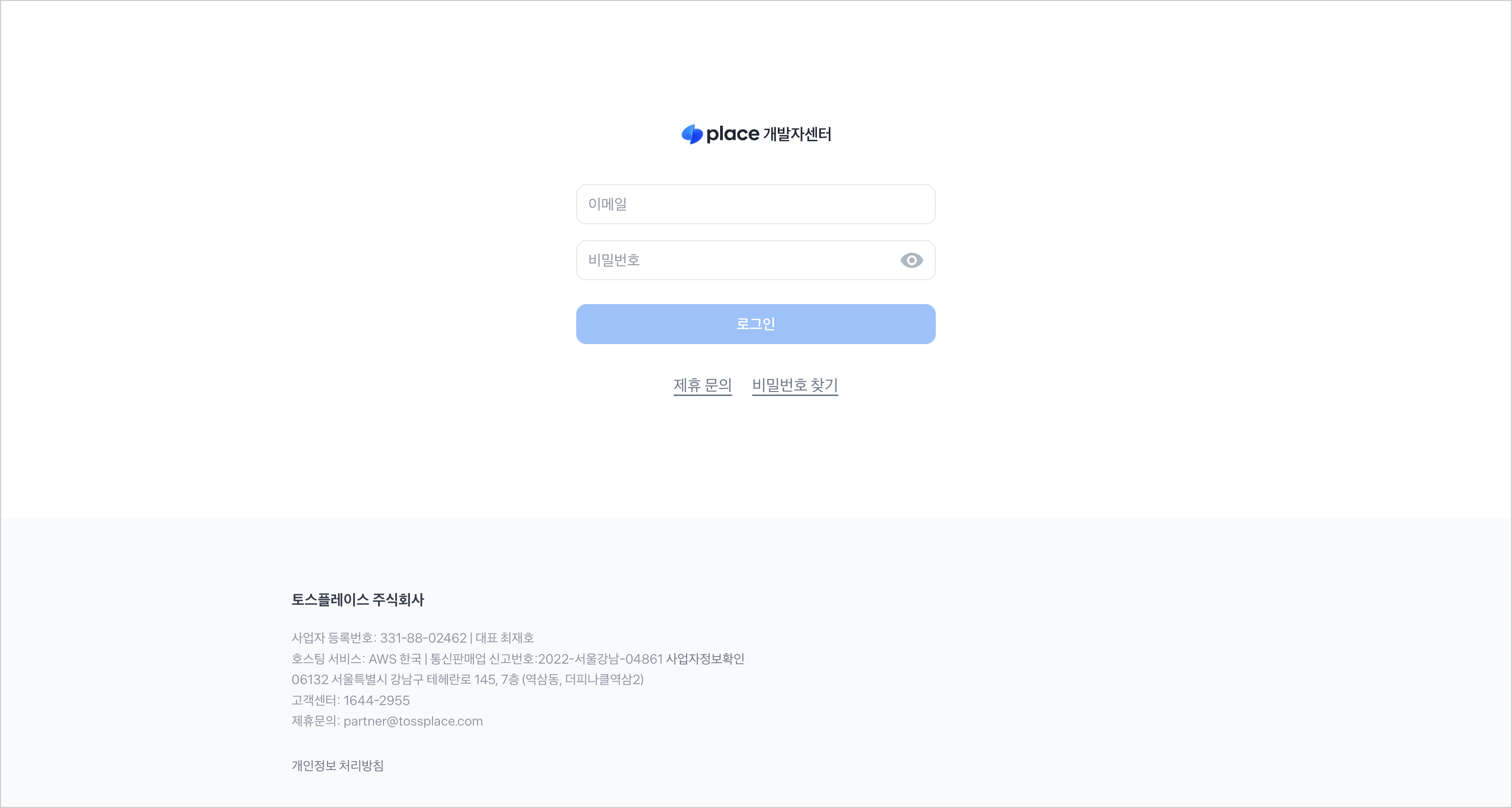 개발자센터 로그인