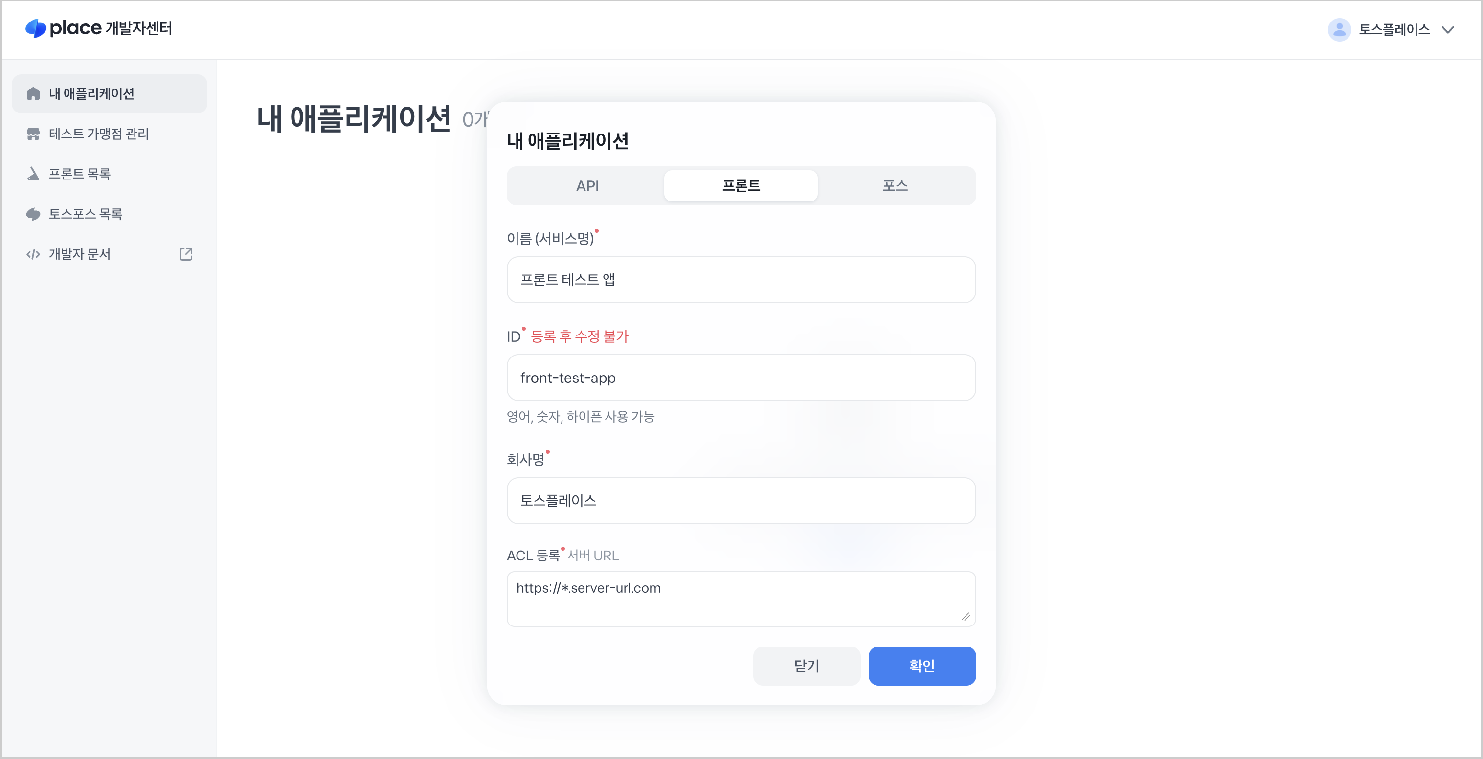 플러그인 정보 입력