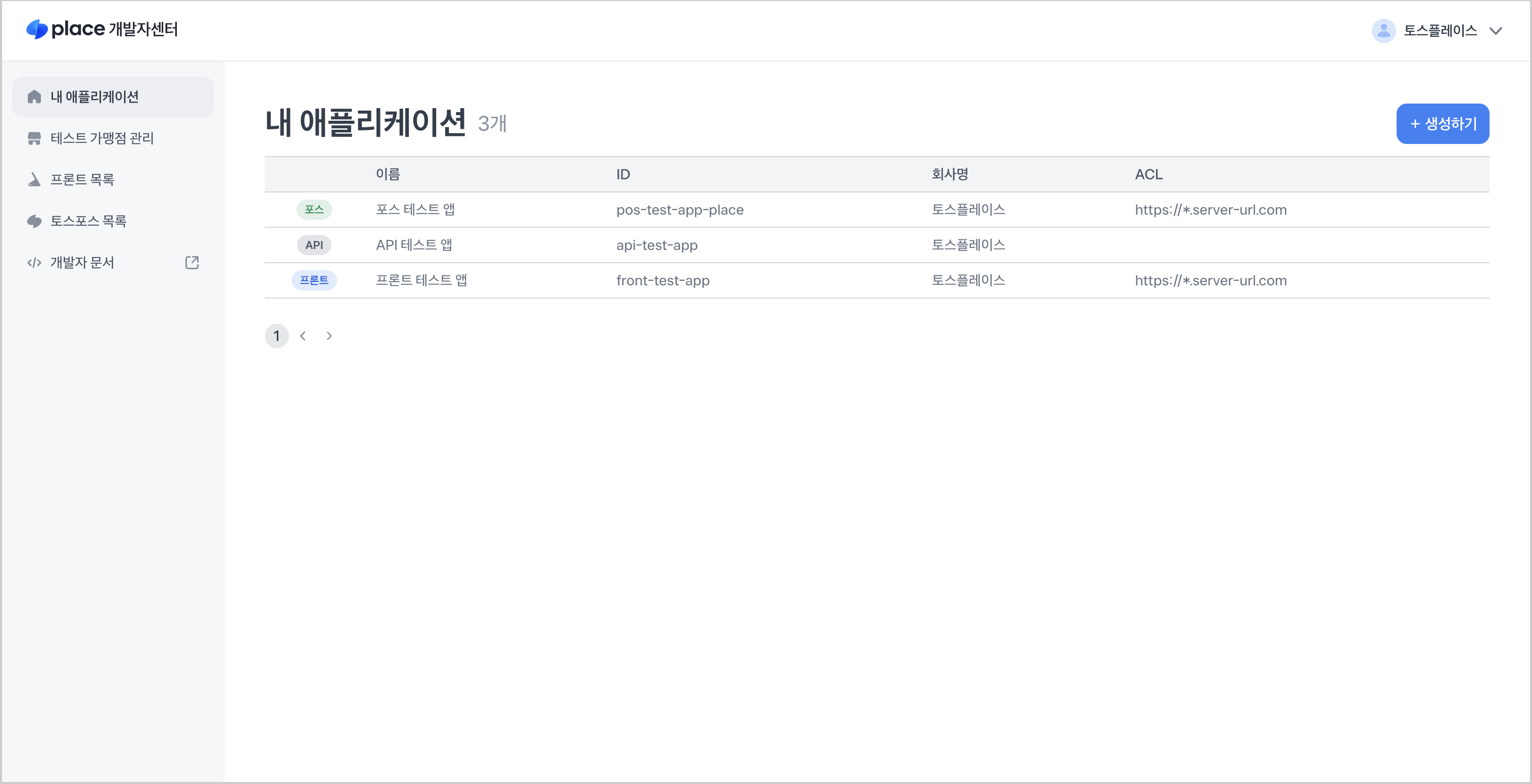 플러그인 생성 완료