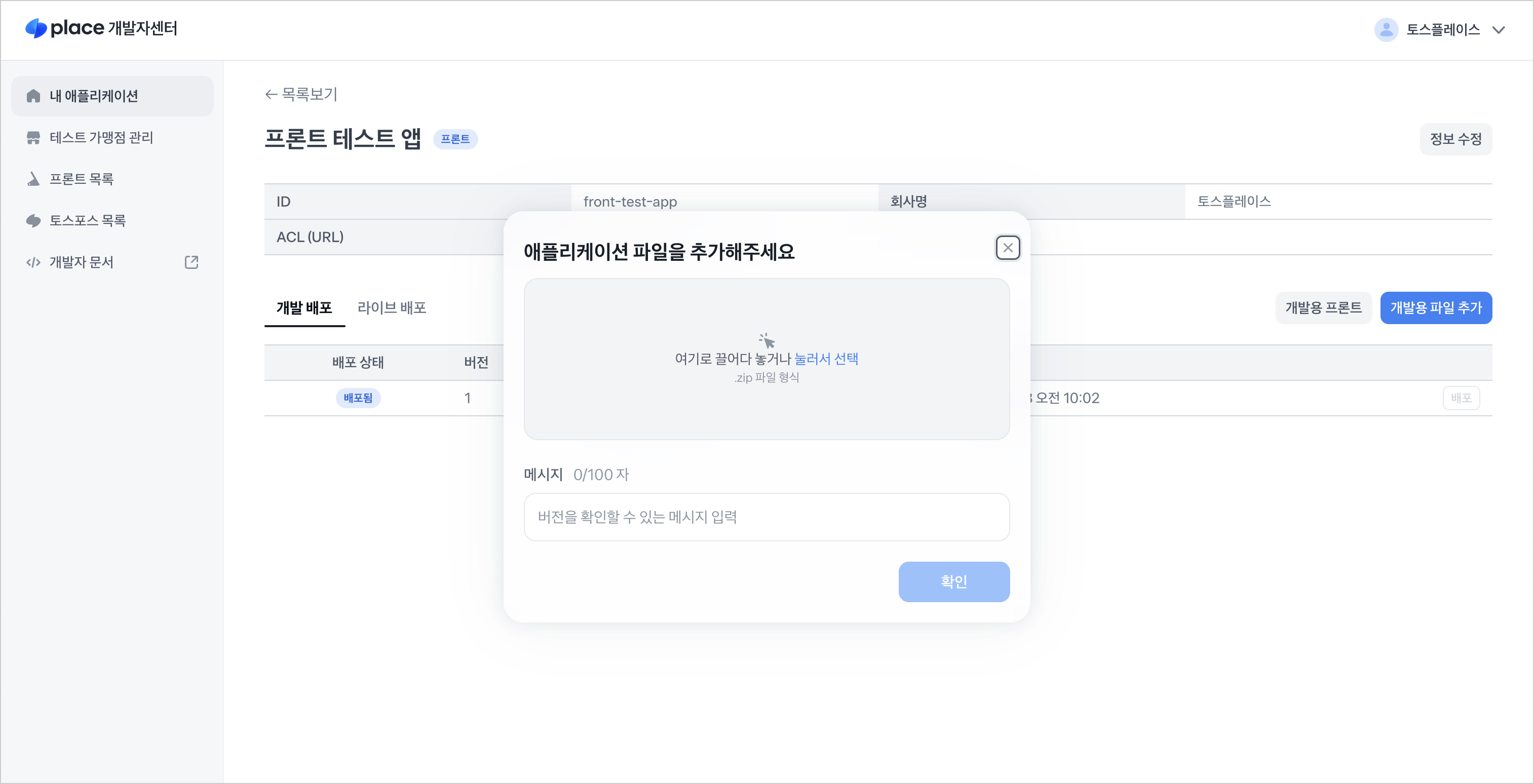 플러그인 업로드