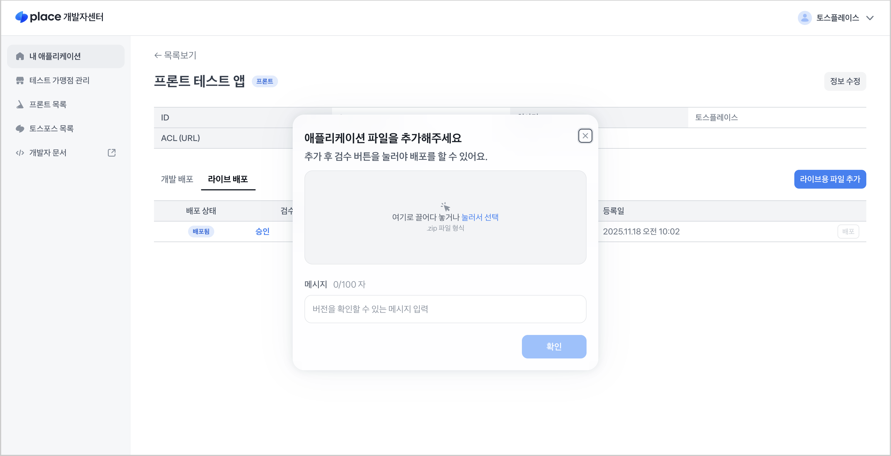 플러그인 업로드