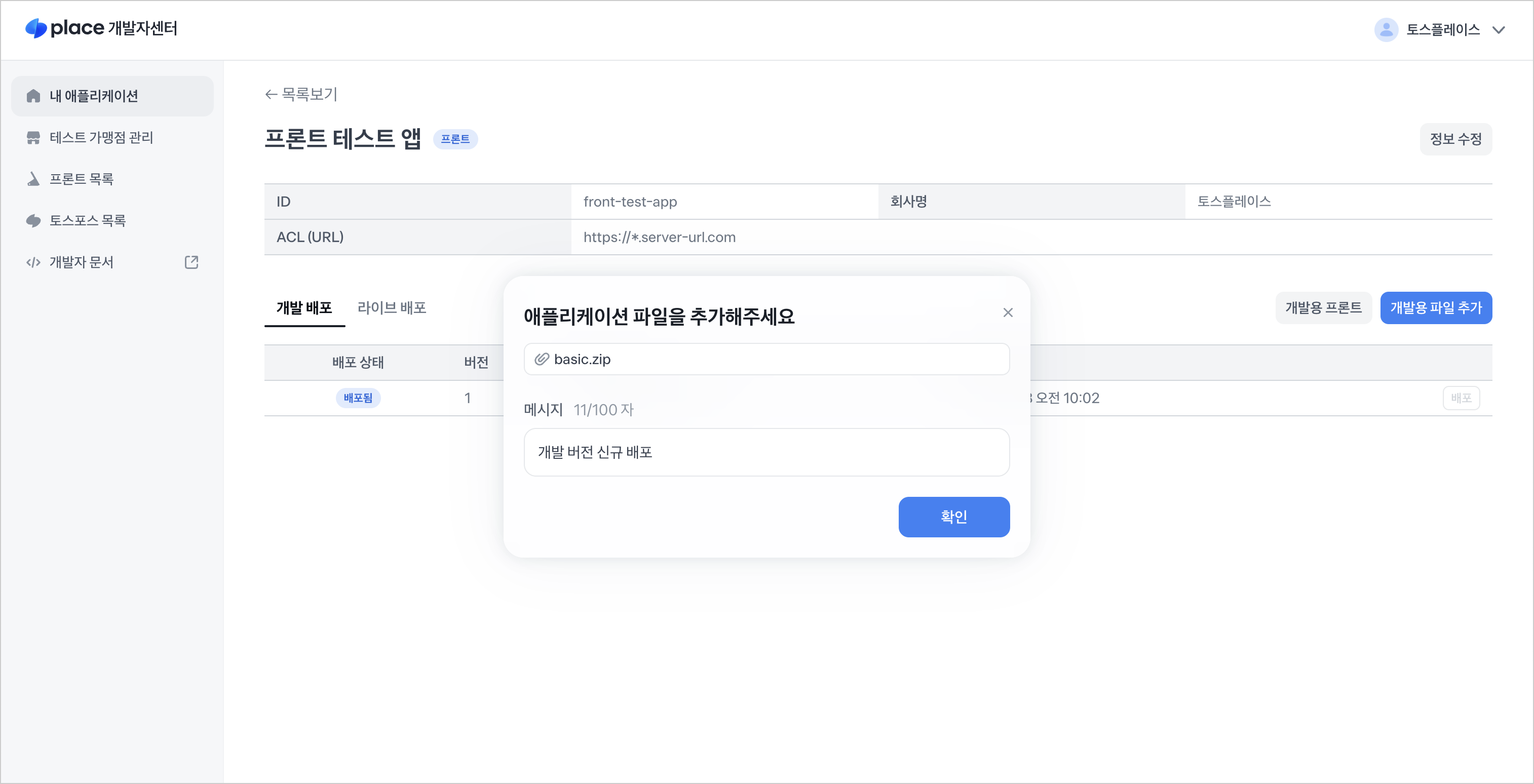 플러그인 업로드