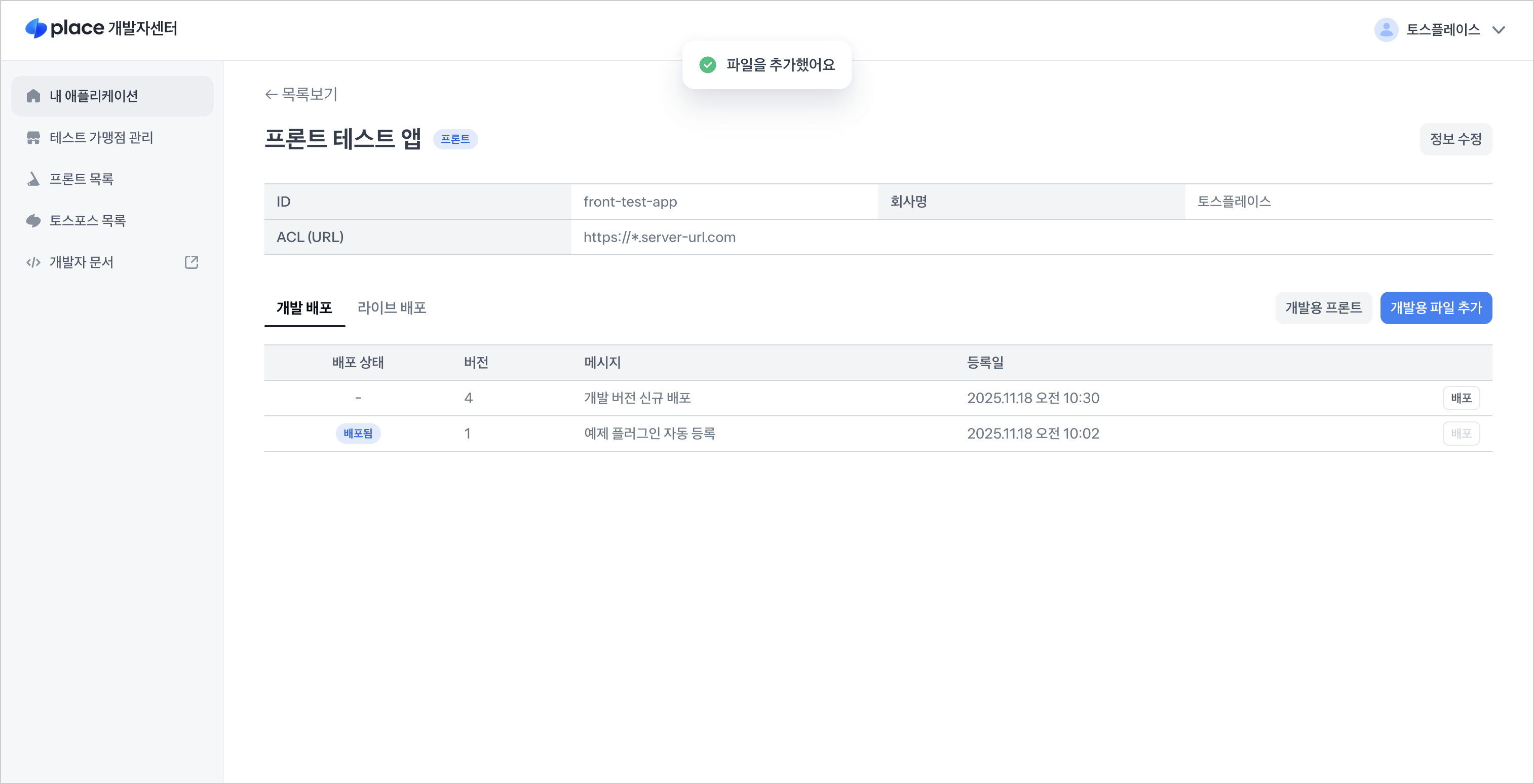 플러그인 업로드