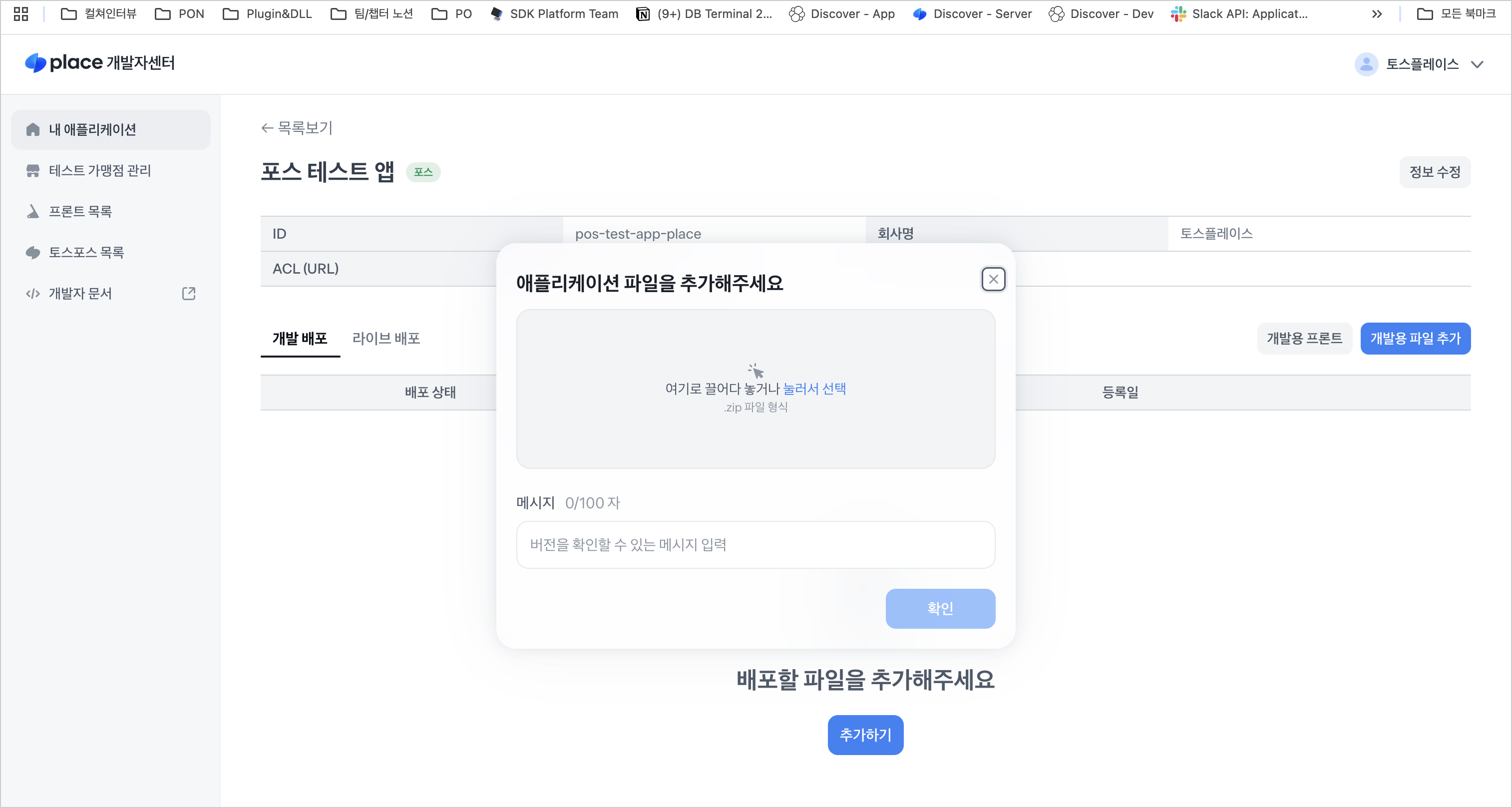 플러그인 업로드
