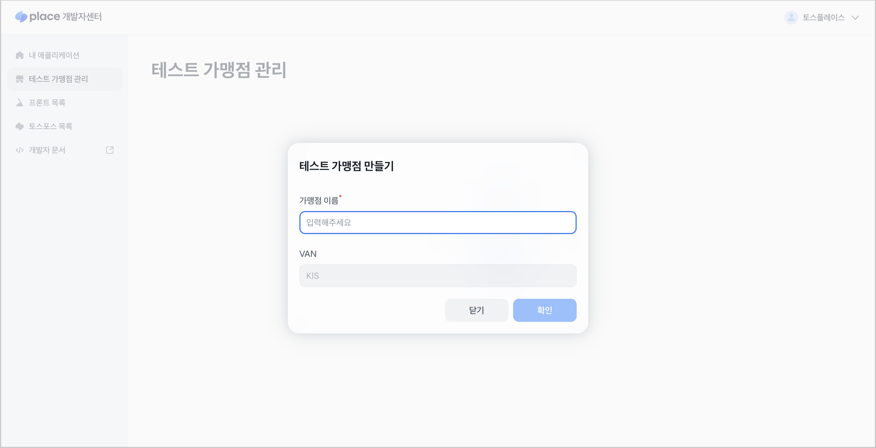 매장 정보 입력