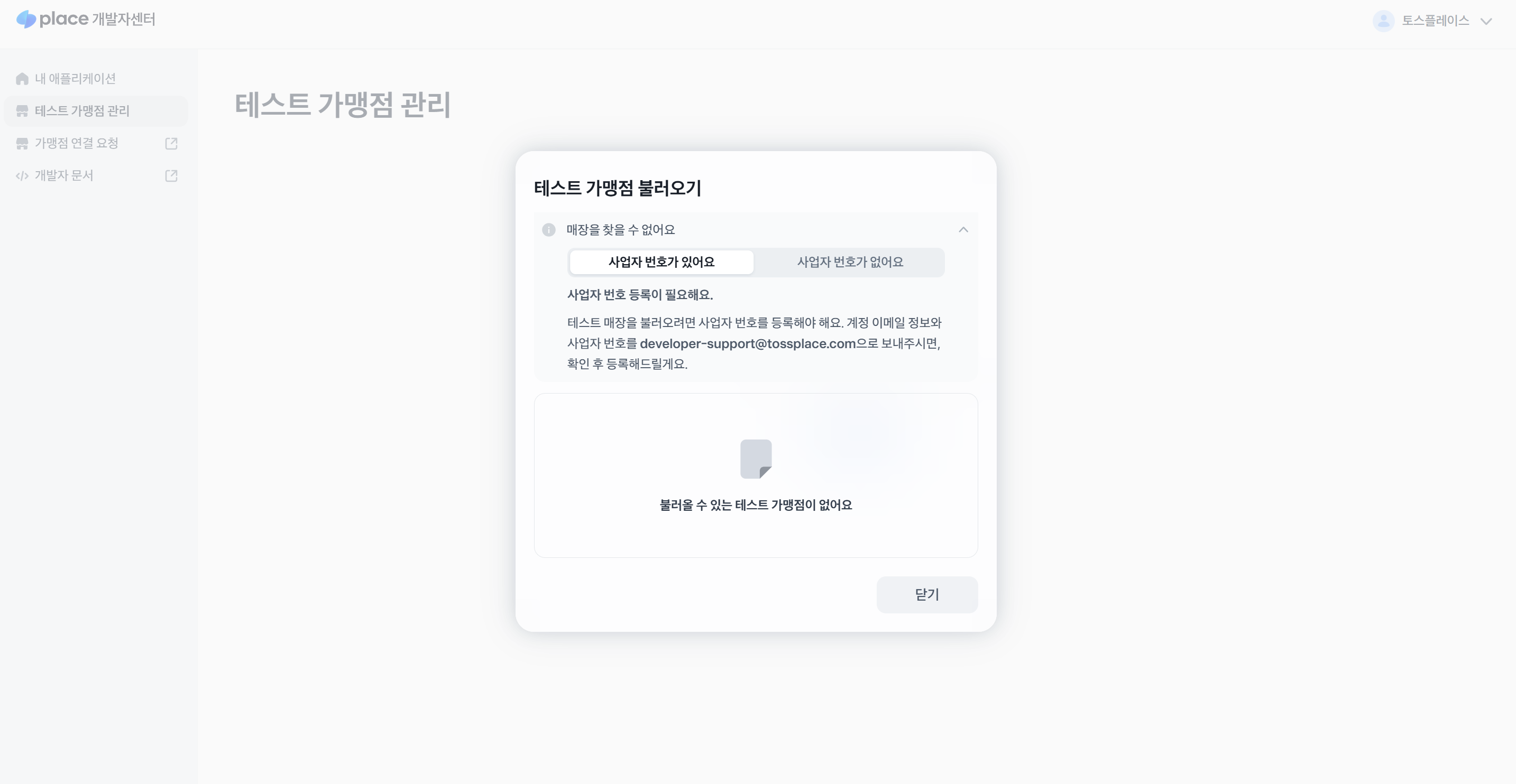 사업자 번호가 있다면