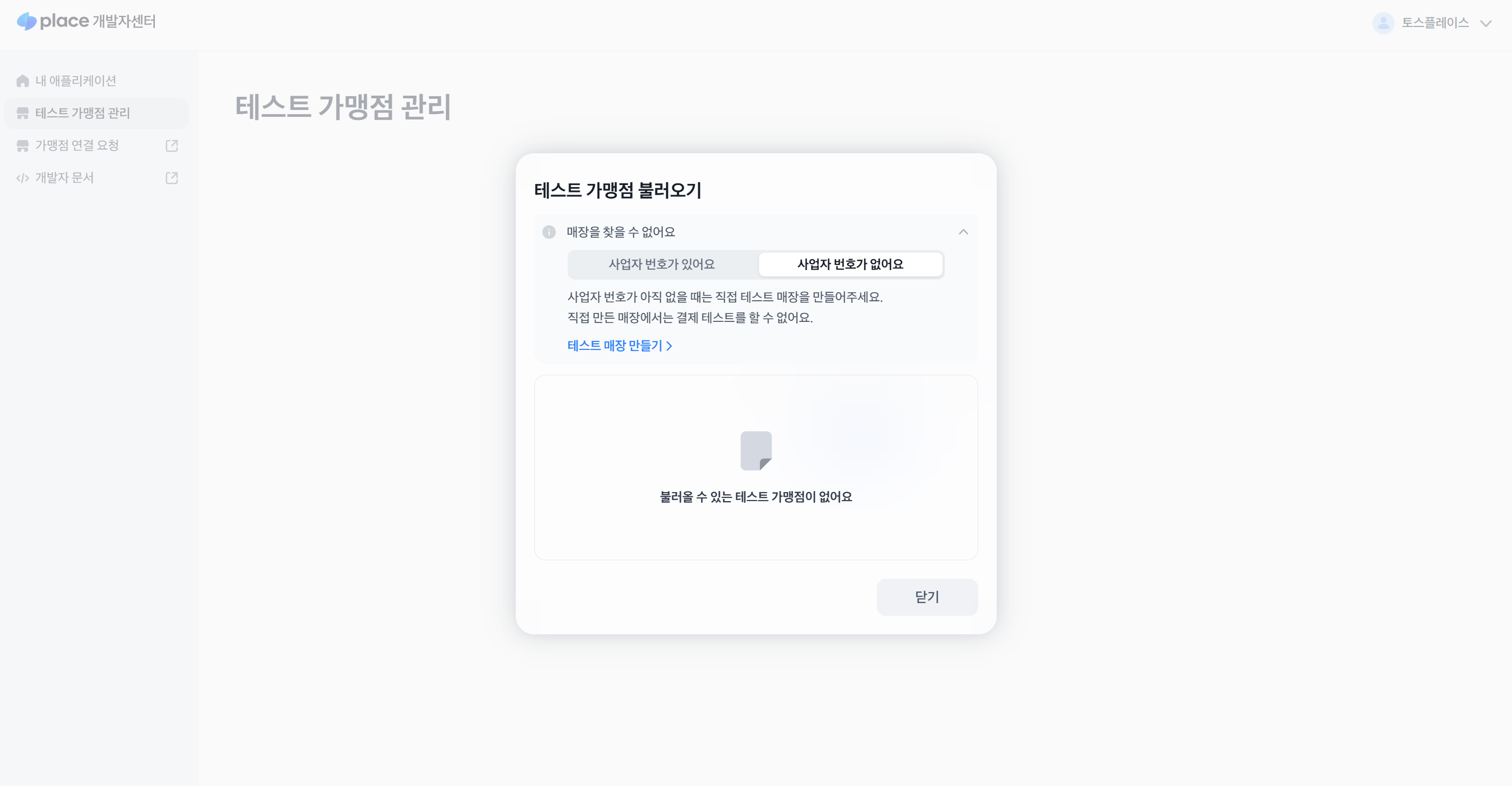 사업자 번호가 없다면