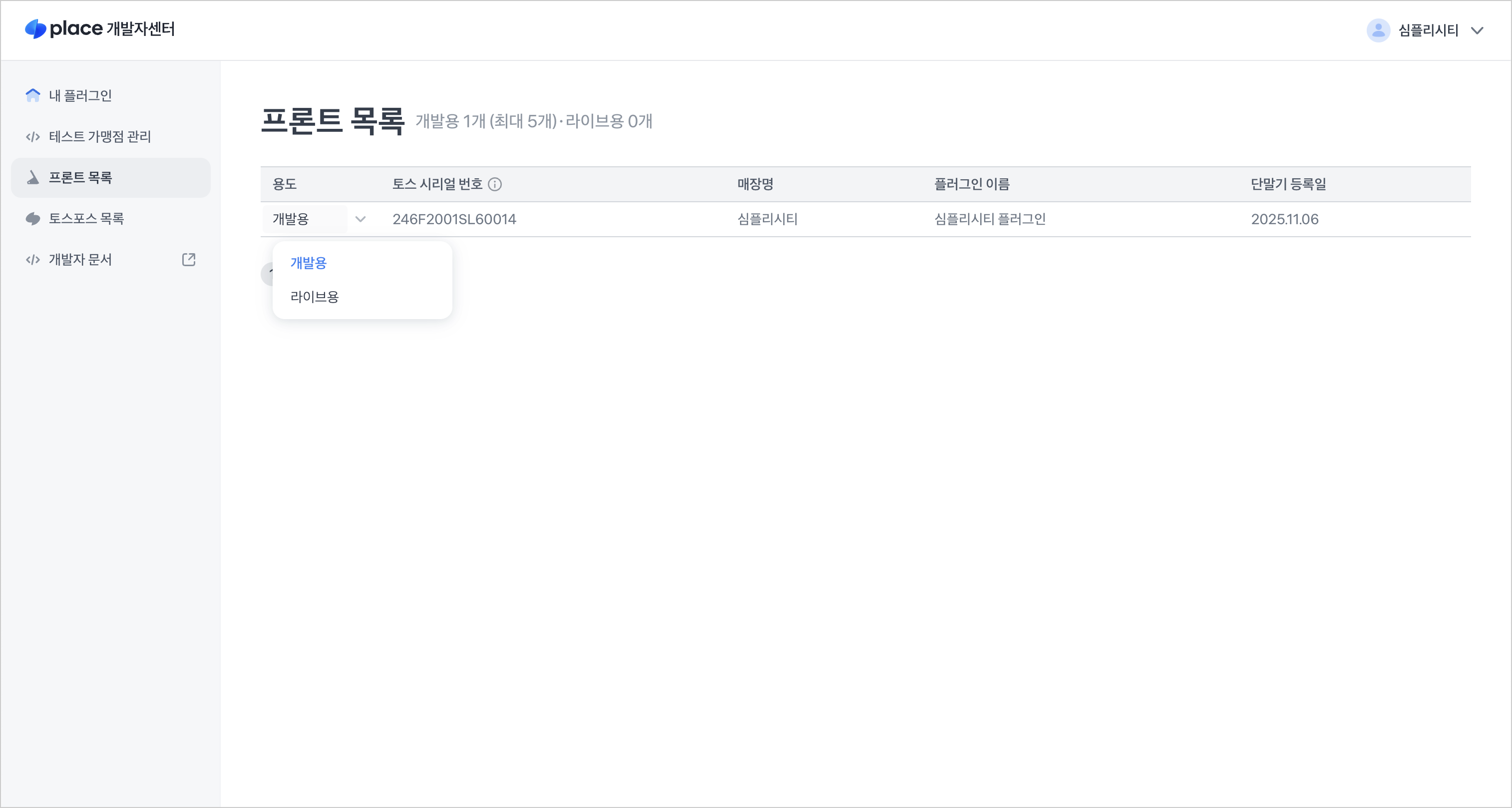 프론트 관리 화면