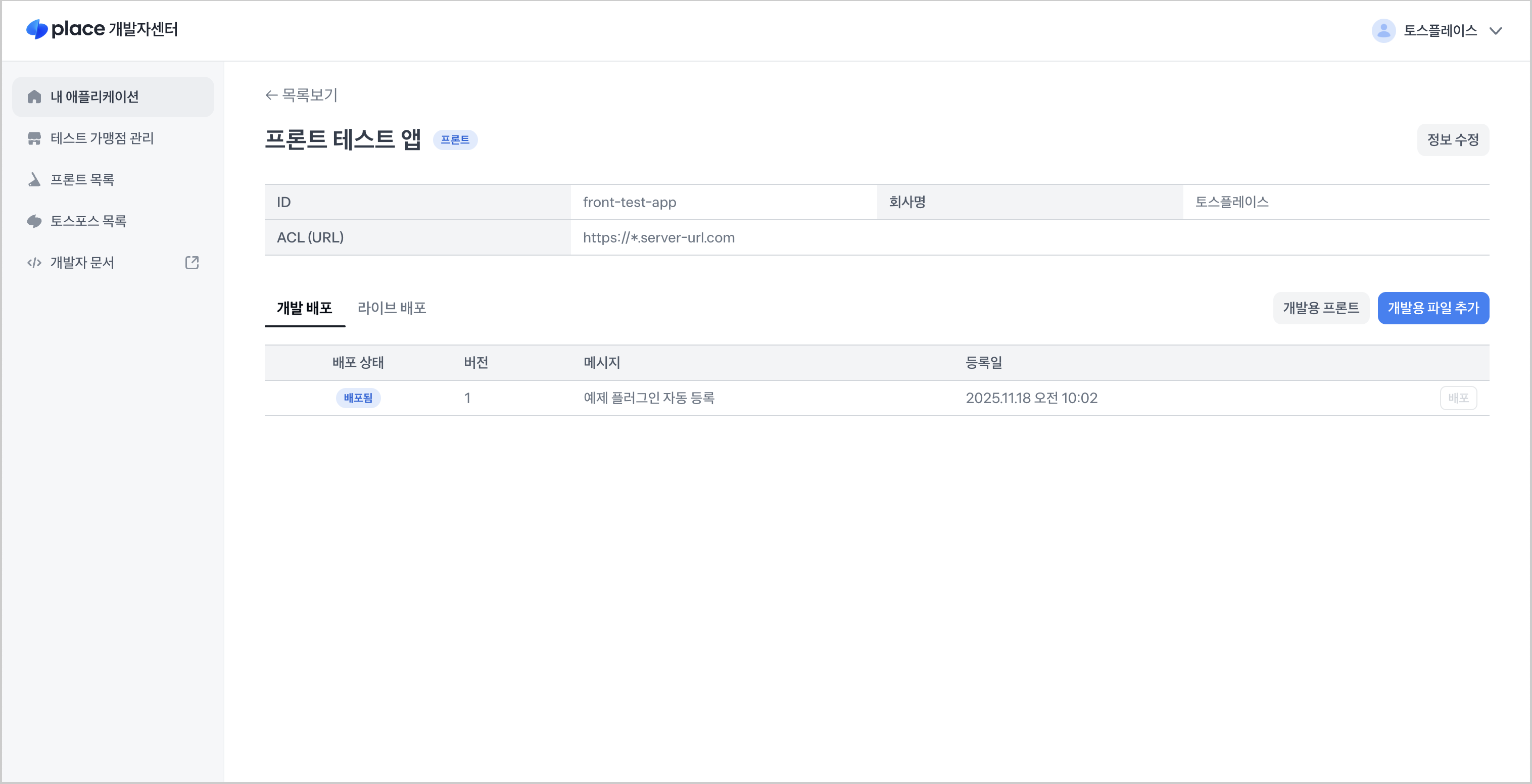 플러그인 생성 완료
