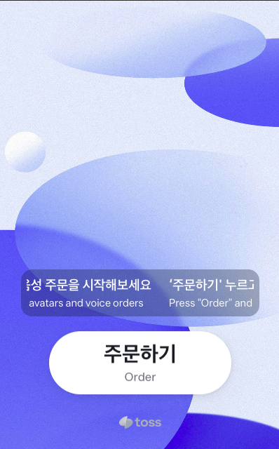 원버튼 대기화면