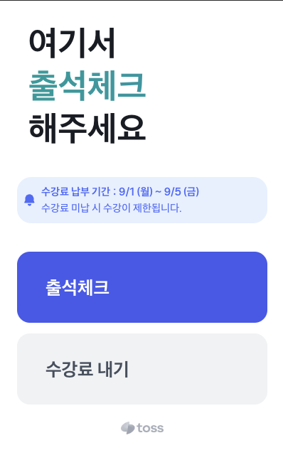 투버튼 대기화면