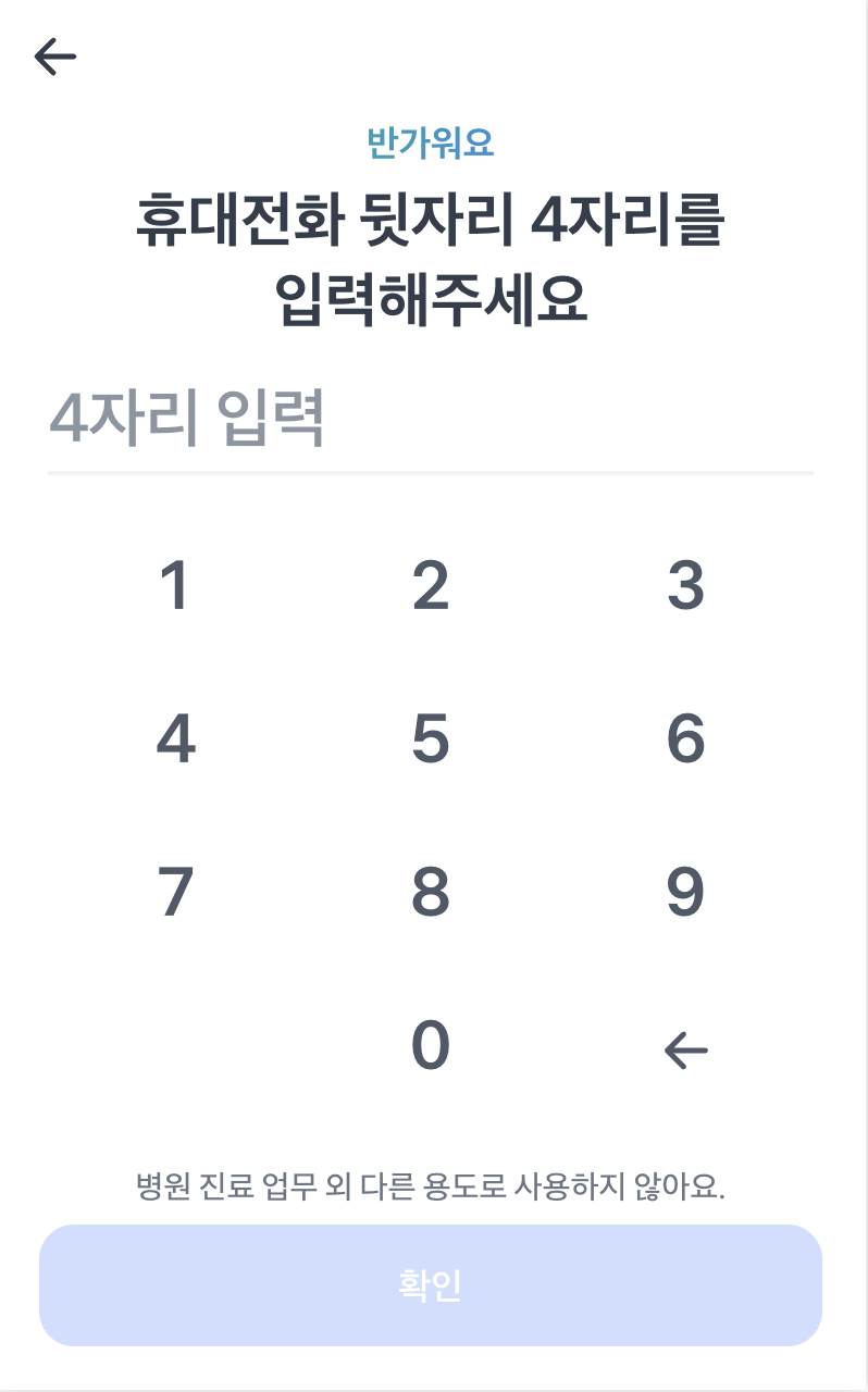 숫자입력