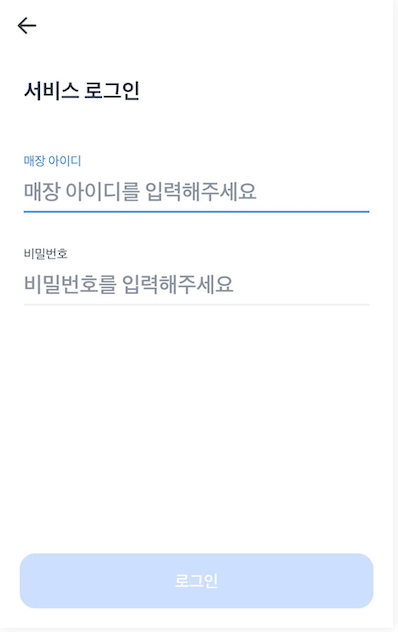 온보딩화면