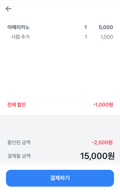 주문내역