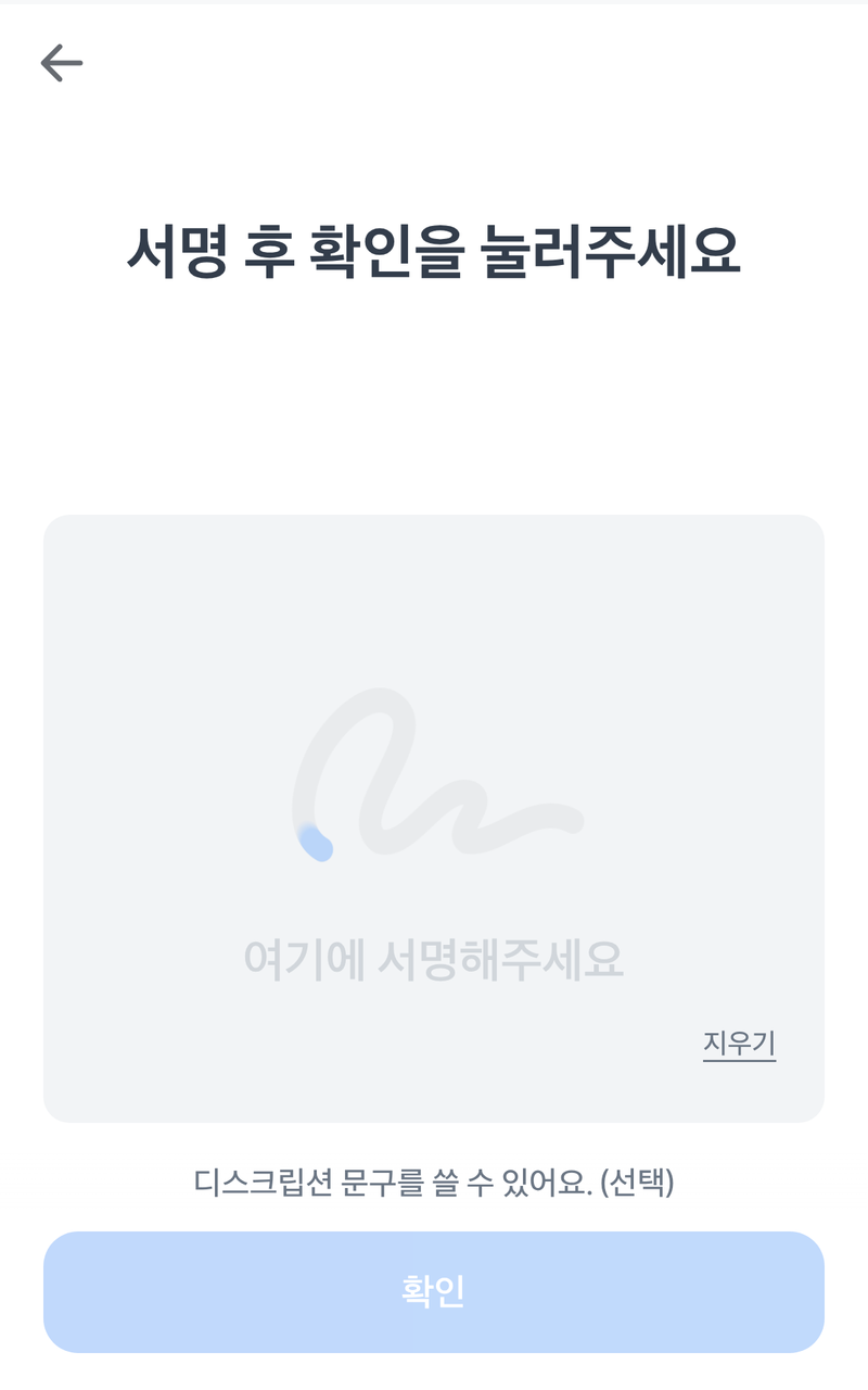 서명입력