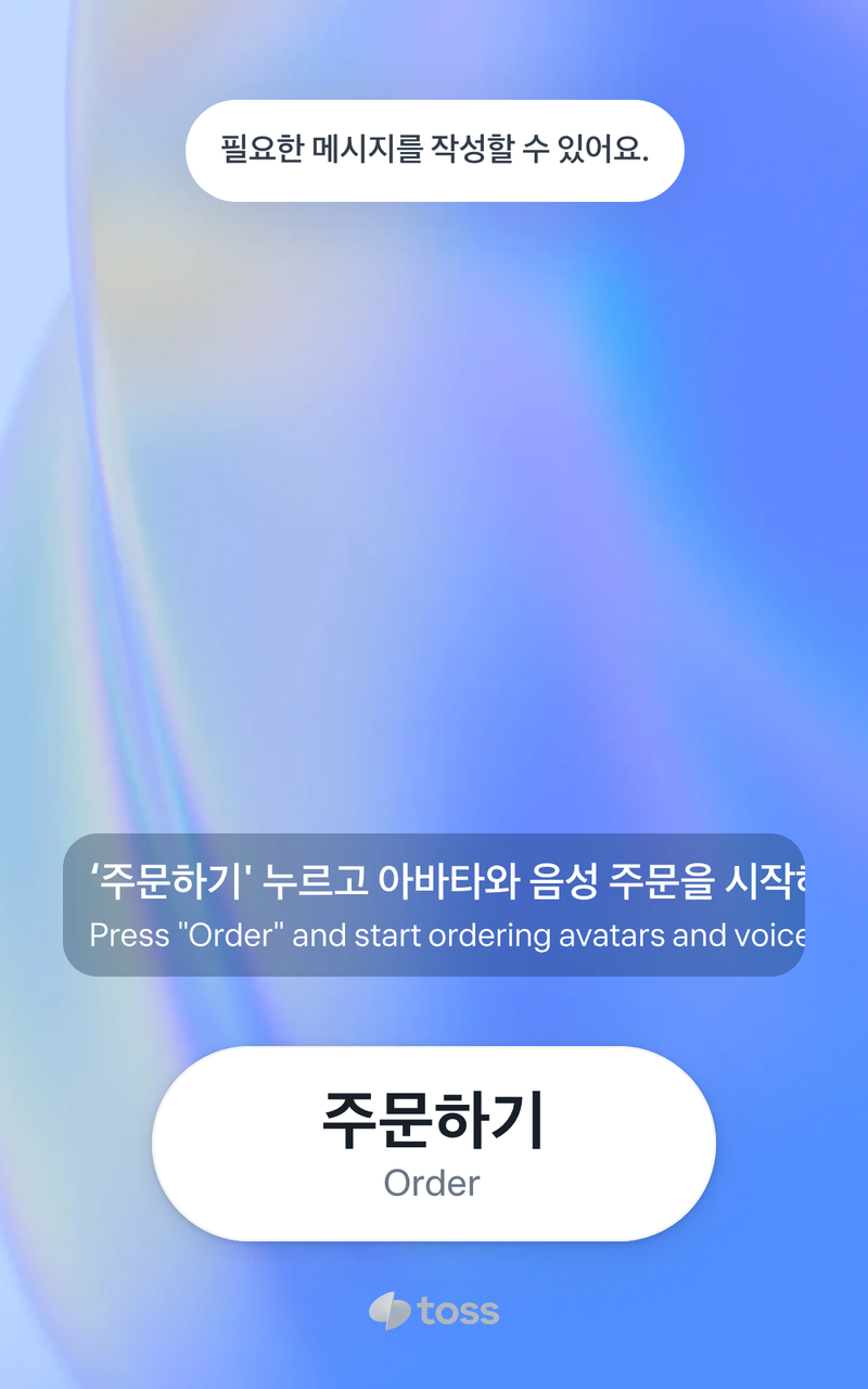 기본 토스트