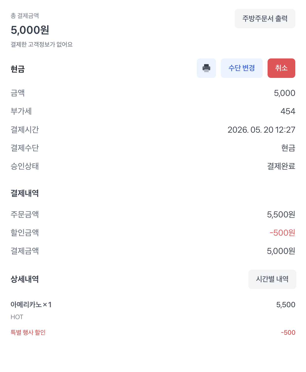 주문 구성 요소