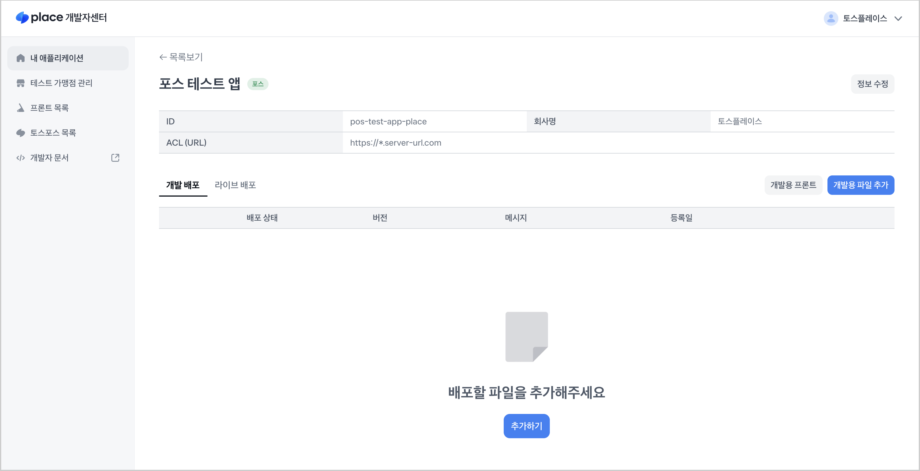 플러그인 생성 완료